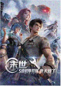玻璃花房手记 档案大图