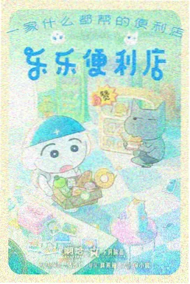 霜降之前 档案大图